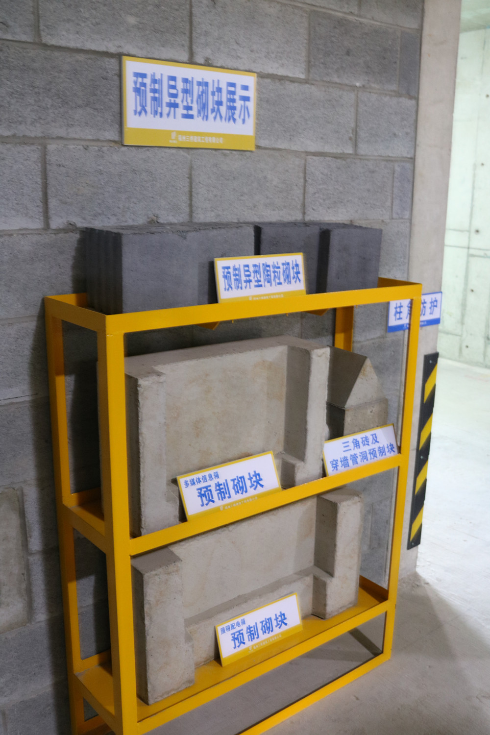 公司參加2017年第一次全省住宅質(zhì)量通病防治及建筑施工安全標(biāo)準(zhǔn)化（工地消防）現(xiàn)場觀摩會(huì)