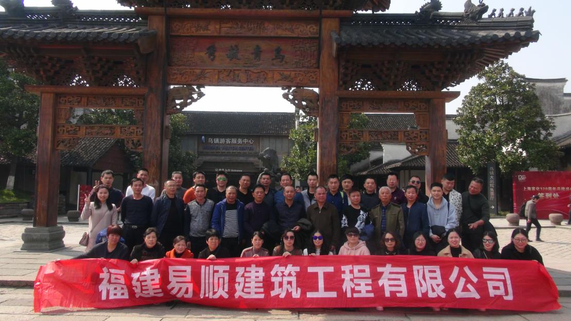 三·八婦女節公司組織杭州、烏鎮三日游