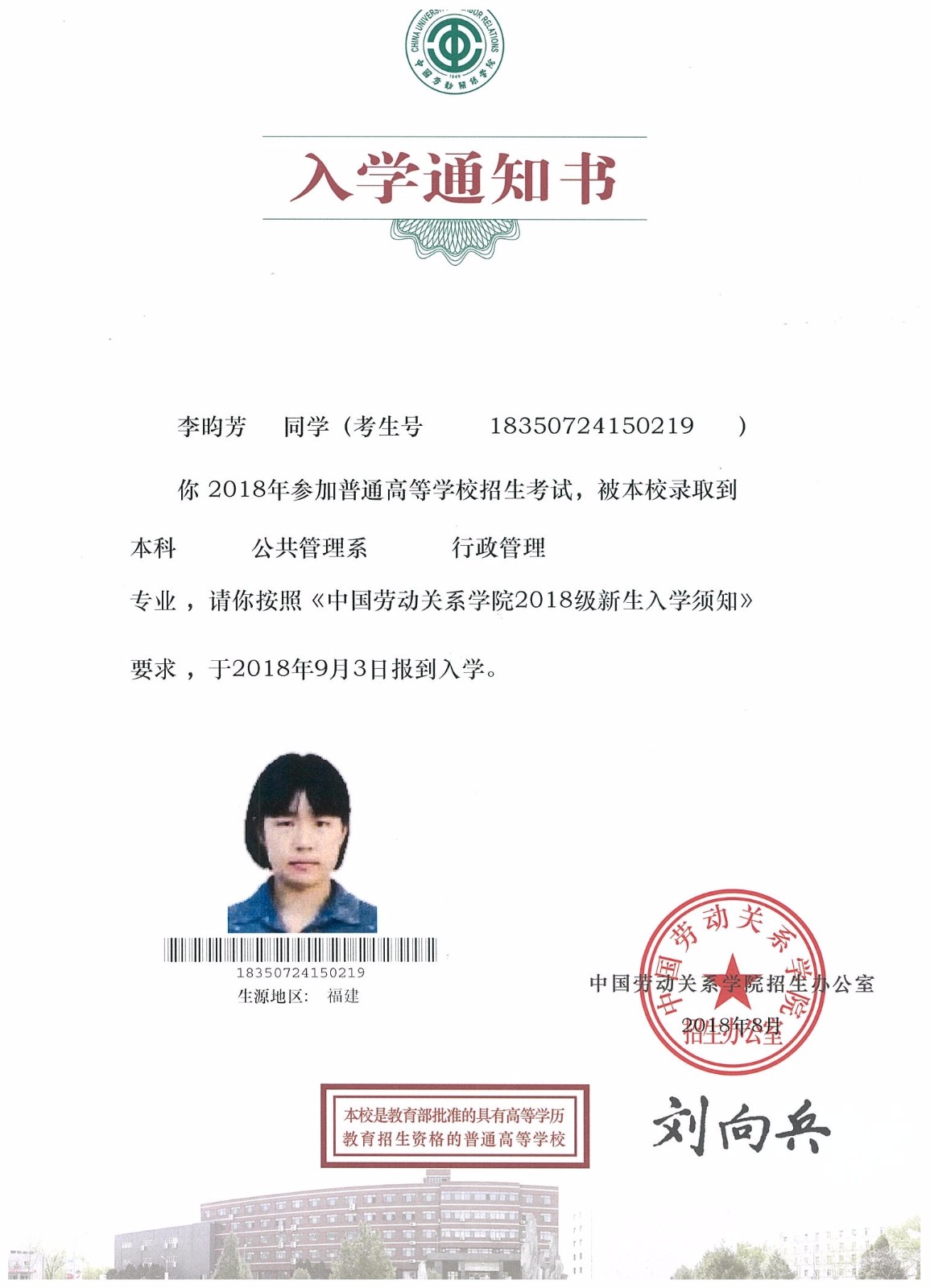 知識改變人的命運，公司職工子女考上大學 單位頒發助學金