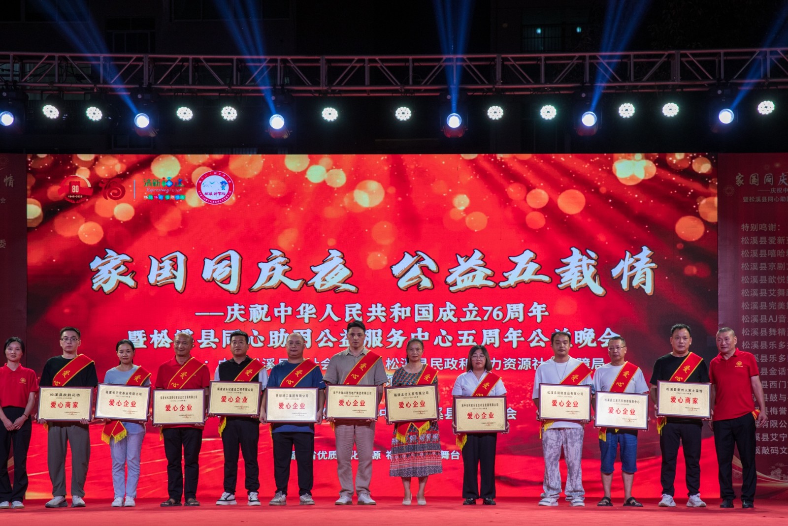 喜報！易順建工集團有限公司榮獲松溪縣同心助困公益服務(wù)中心2023——2024年度“愛心企業(yè)”