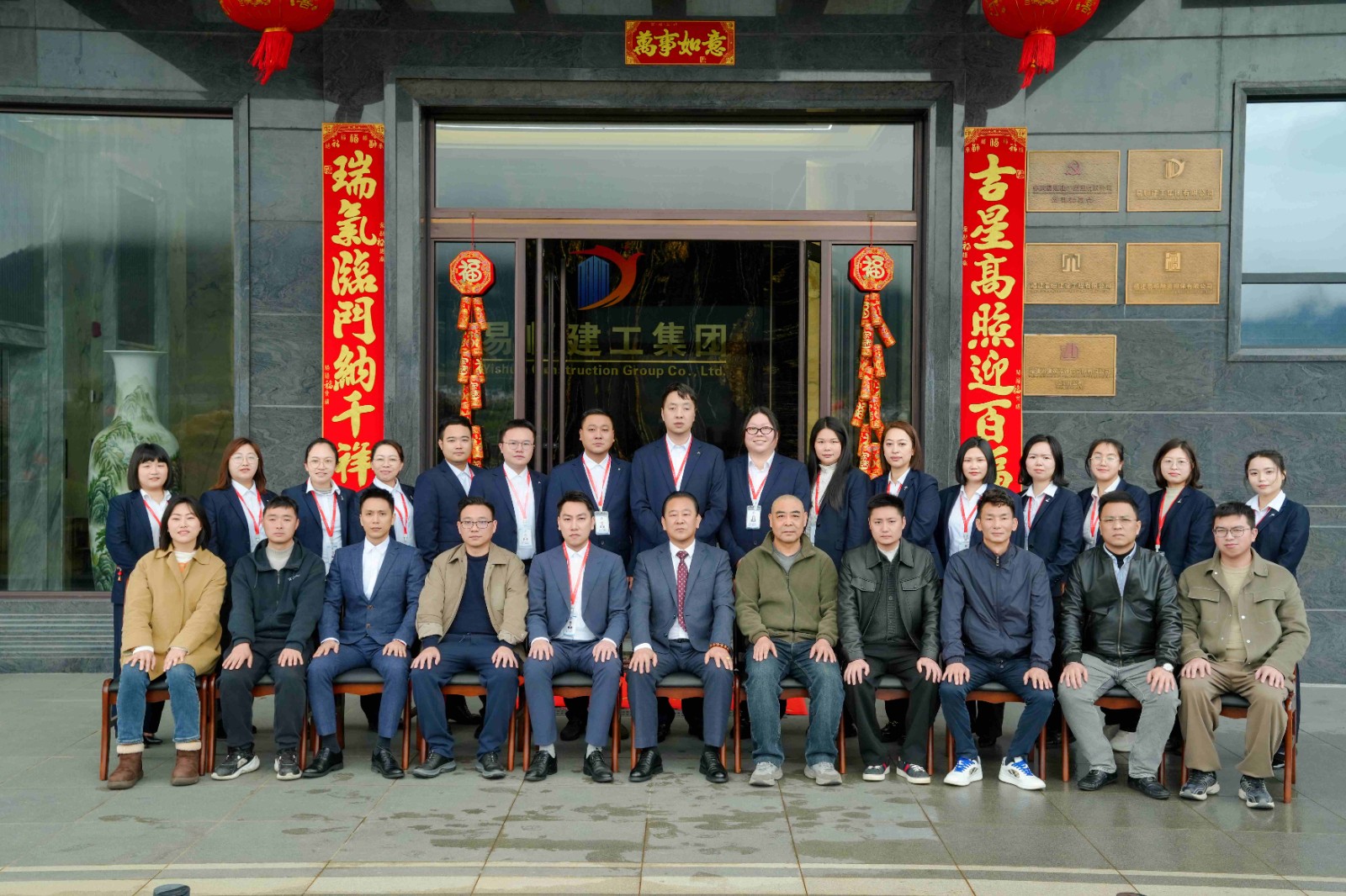 易順建工集團有限公司召開2026年各分公司經營交流座談會