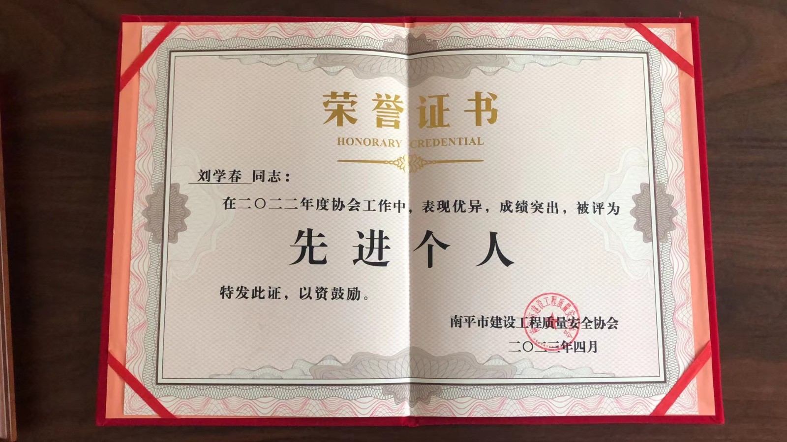 喜報(bào)！易順建工集團(tuán)有限公司喜獲“2022年度先進(jìn)會(huì)員單位”榮譽(yù)稱號