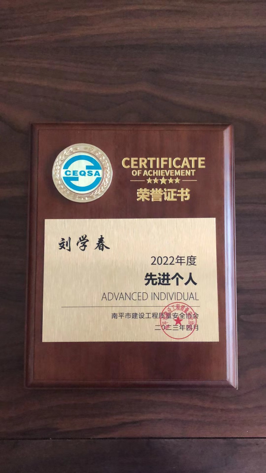 喜報(bào)！易順建工集團(tuán)有限公司喜獲“2022年度先進(jìn)會(huì)員單位”榮譽(yù)稱號